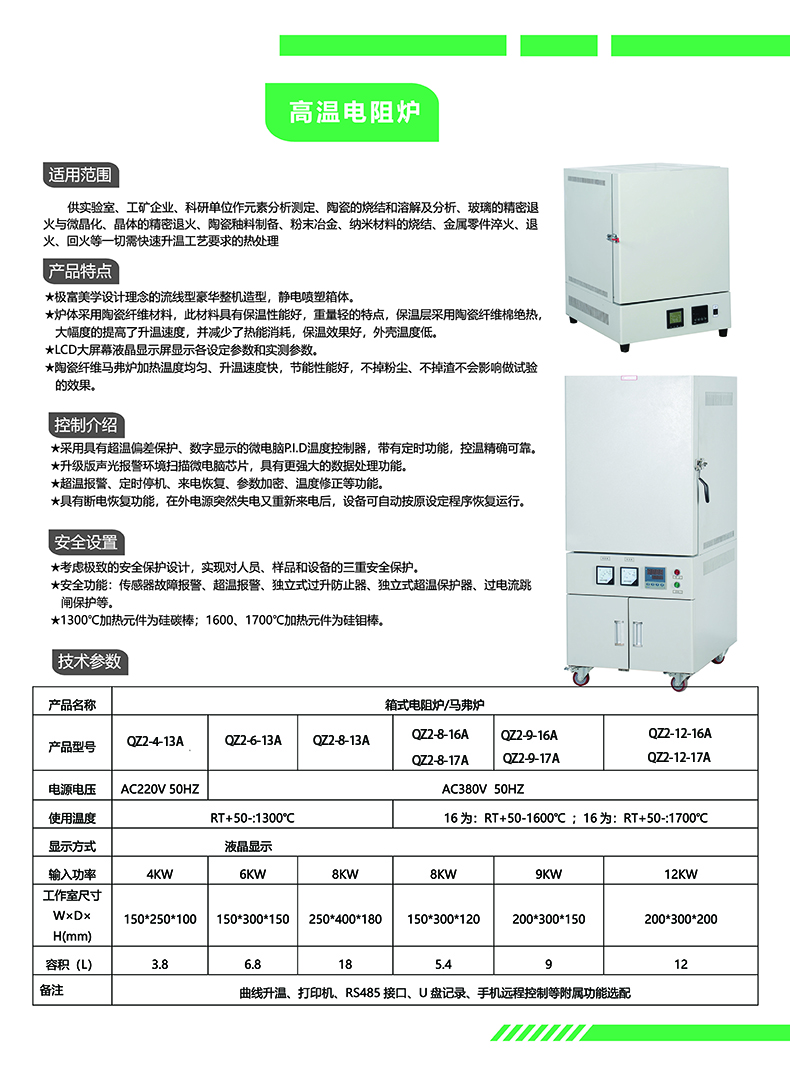 高温电阻炉.jpg